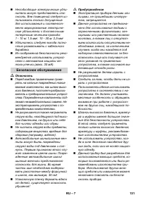 Страница 131