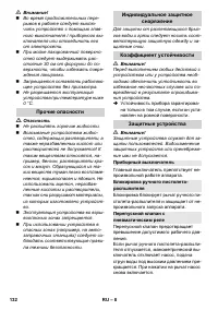 Страница 132