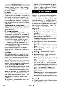 Страница 134