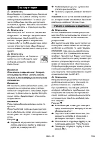 Страница 135