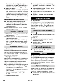 Страница 136