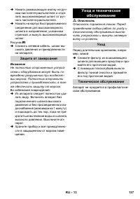 Страница 137