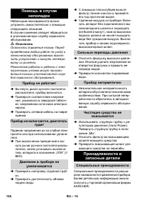 Страница 138