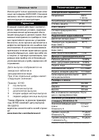 Страница 139