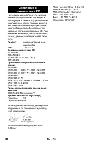 Страница 140