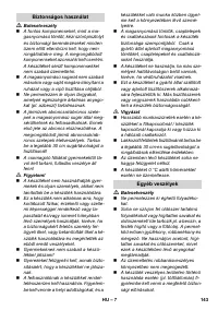 Страница 143