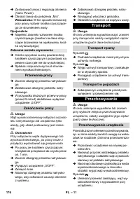 Страница 176