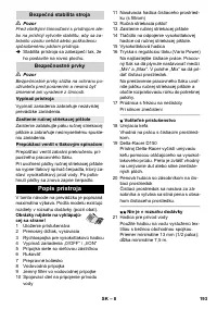 Страница 193