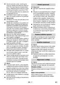 Страница 201