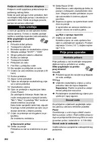 Страница 202