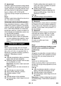 Страница 203