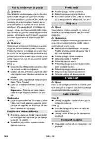 Страница 204