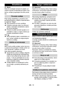 Страница 205