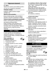 Страница 211