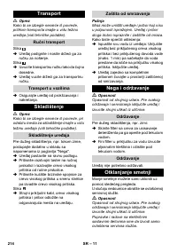 Страница 214