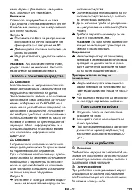 Страница 223