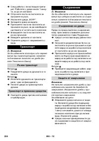 Страница 224