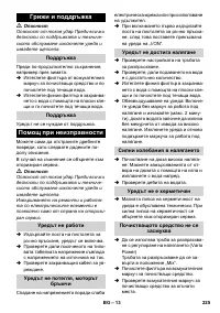 Страница 225