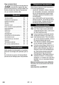 Страница 228