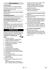 Страница 231