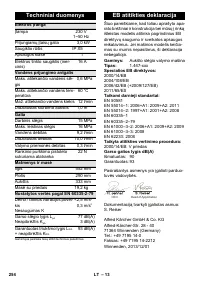 Страница 254