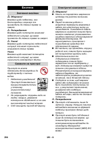 Страница 256