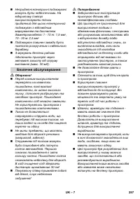 Страница 257