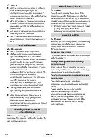 Страница 258