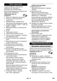 Страница 259