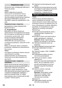 Страница 260