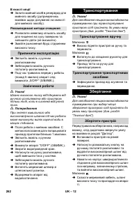 Страница 262