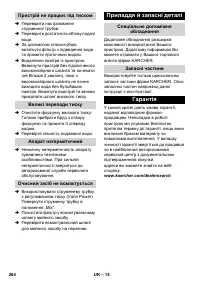 Страница 264