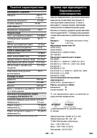 Страница 265