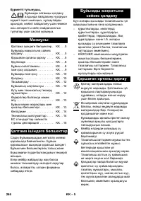 Страница 266