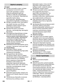 Страница 268