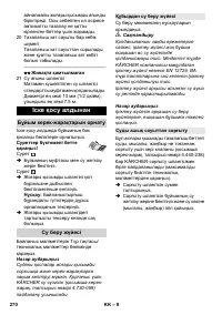 Страница 270