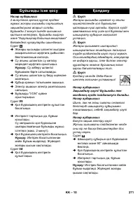 Страница 271