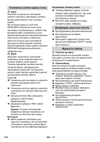 Страница 272