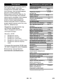 Страница 275