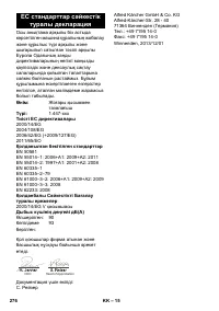 Страница 276