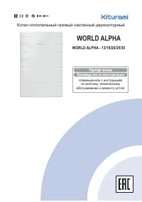 KITURAMI World Alpha-13 A21E220217