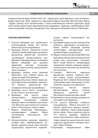 Страница 13