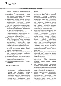 Страница 14