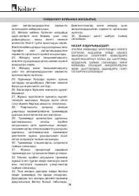 Страница 13