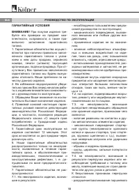 Страница 18