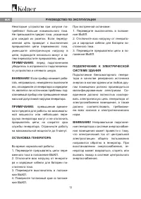 Страница 12