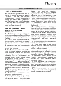 Страница 22