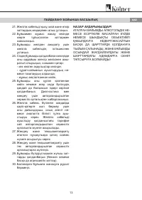 Страница 13