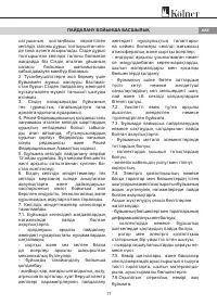 Страница 17