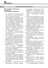 Страница 4